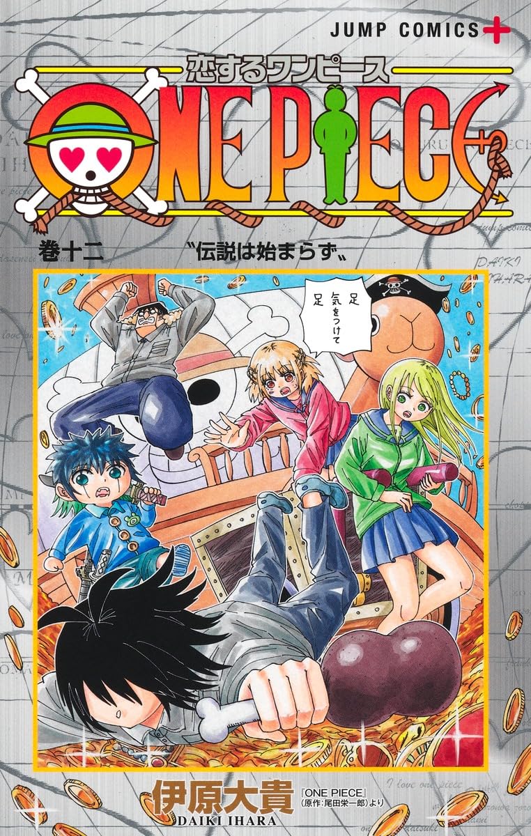 ワンピース漫画1~105巻＋別冊12冊 まとめ売り 少年ジャンプ Amazon.co.jp: ONE PIECE カラー版 12 (ジャンプコミックスDIGITAL